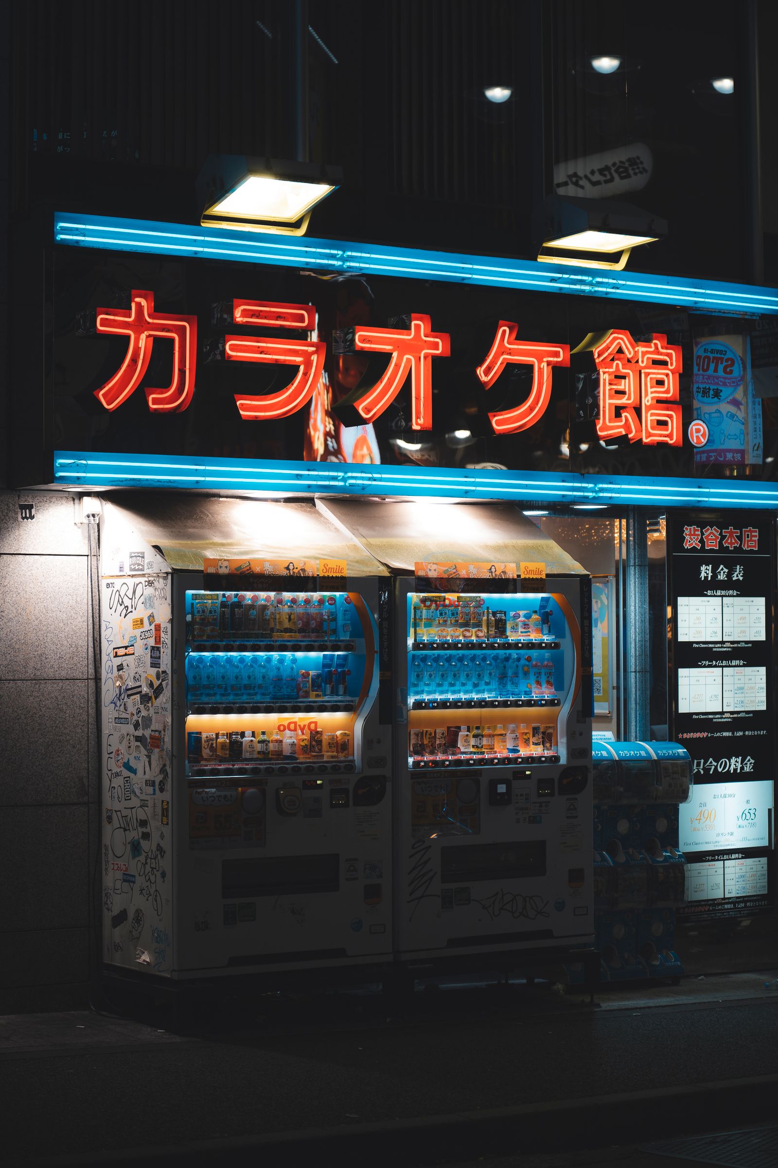 Illuminated vending machines on a Japanese city street at night